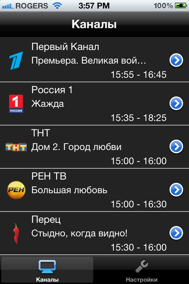 RussianTV screenshot 2