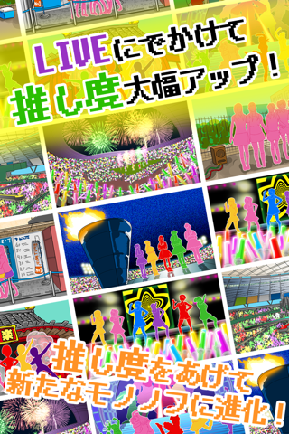 oshihen!mononofu for momoclo - FreeGame - screenshot 3