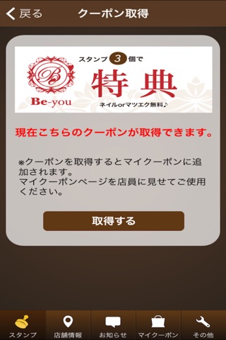 Be-you screenshot 3