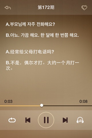 开口说韩语 screenshot 2