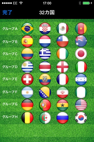 World Football Calendar 2022 screenshot 2