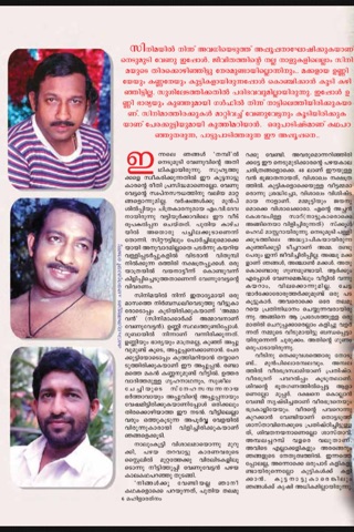 Mahilaratnam Magazines screenshot 3