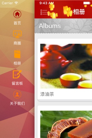 云南美食 screenshot 3