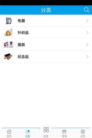 小商品批发 screenshot 3