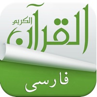 Holy Quran With Persian Audio Translation ( القرآن ) apk