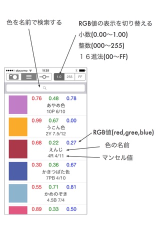 ColorCamera - 色を記録するカメラ screenshot 3