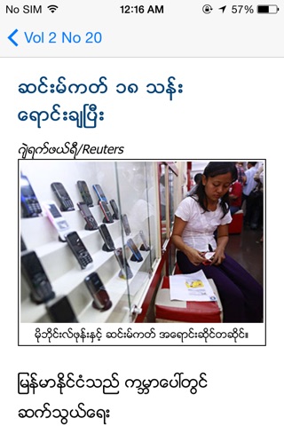 Irrawaddy Journal screenshot 3