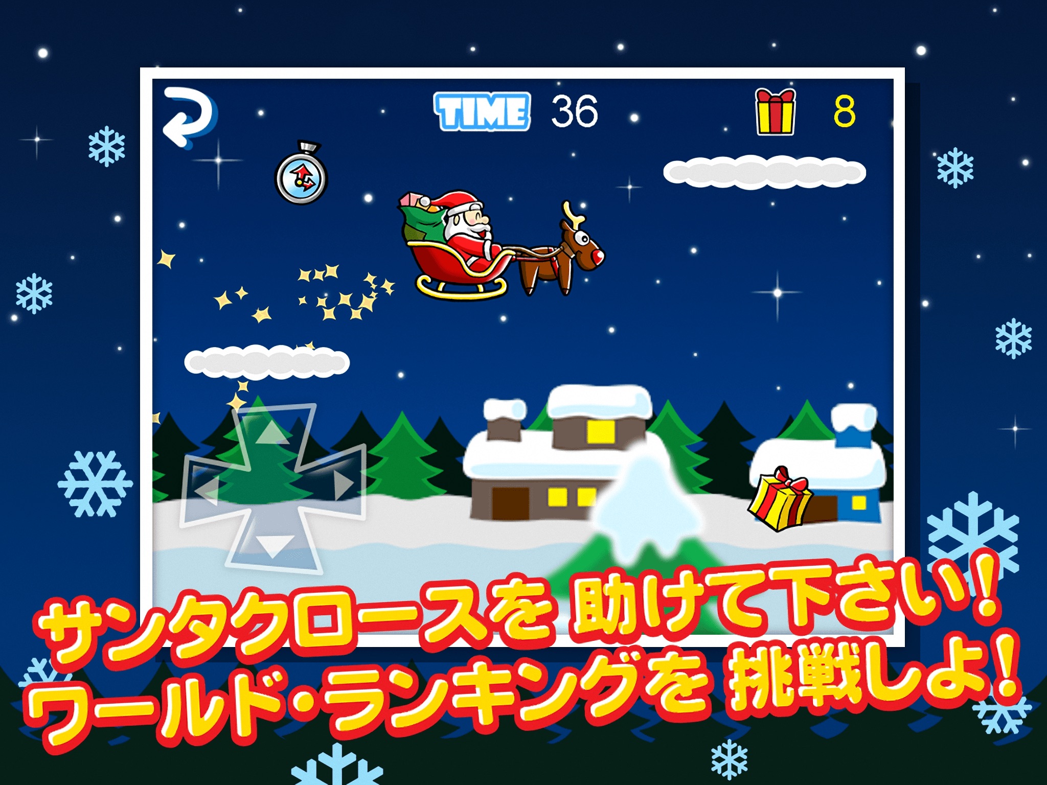 Santa Claus in Trouble ! HD - Reindeer Sled Run For The Christmas Gift screenshot 4