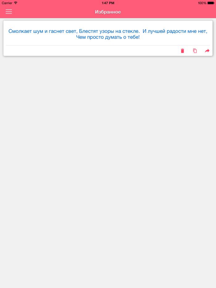 СМС Любимым