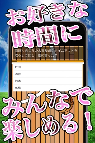 スペシャルマニアッククイズゲームforあひるの空 screenshot 3