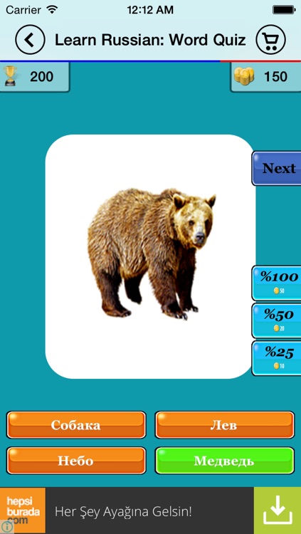 Learn Russian: Word Quiz