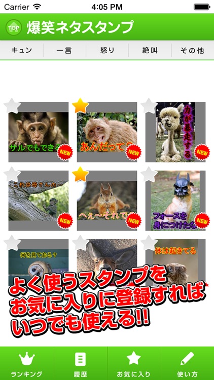 Japanese Funny Stamps for LINE