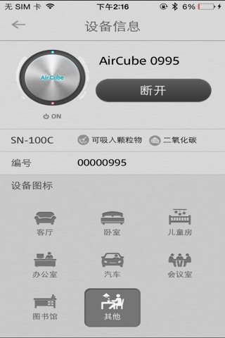 AirCube(SK Telecom) screenshot 4