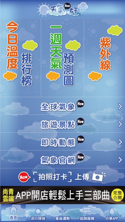 查天氣