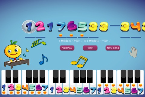 学龄前宝宝早教 桔宝宝弹钢琴 screenshot 2