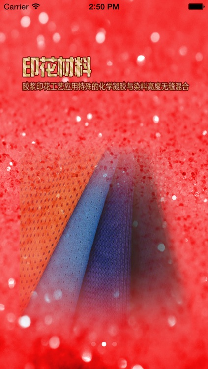 印花材料