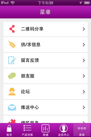 服装门户 screenshot 4