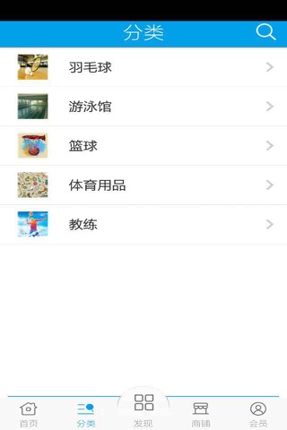 广东体育 screenshot 2