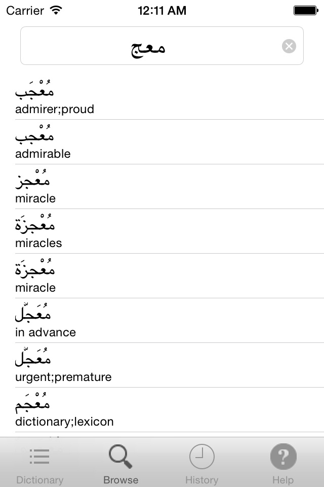 Aratools Arabic-English Dictionary screenshot 4