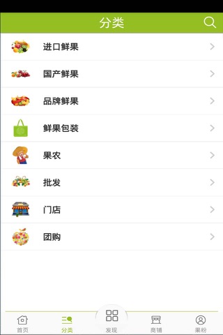 果农伯伯 screenshot 2