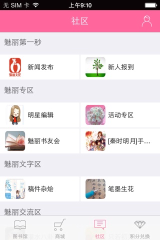 花火read screenshot 3