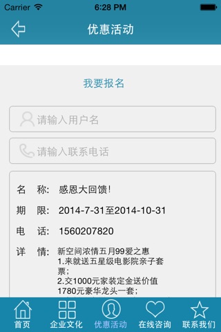 中国轴承信息 screenshot 2