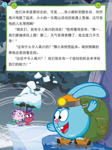 开心球之令人高兴的消息 screenshot 2