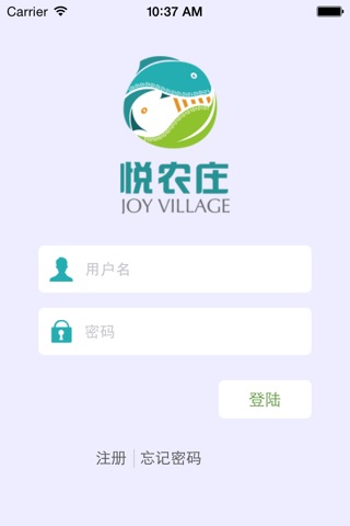 悦农庄会务 screenshot 4