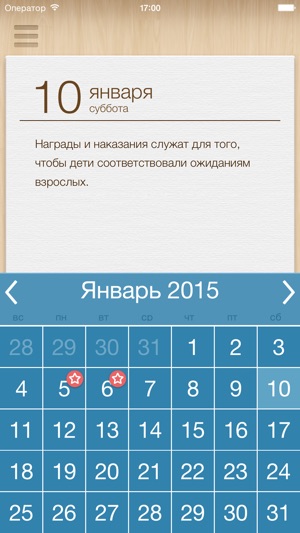 365 Монтессори(圖4)-速報App