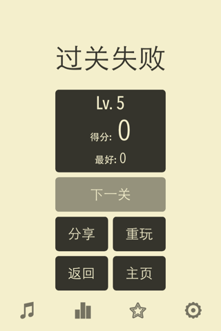 Dot接龙 screenshot 4