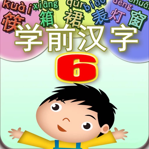 Study Chinese in China About Daily Necessities iOS App