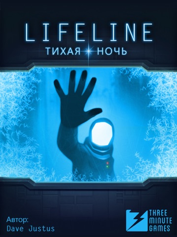 Скриншот из Lifeline: Silent Night