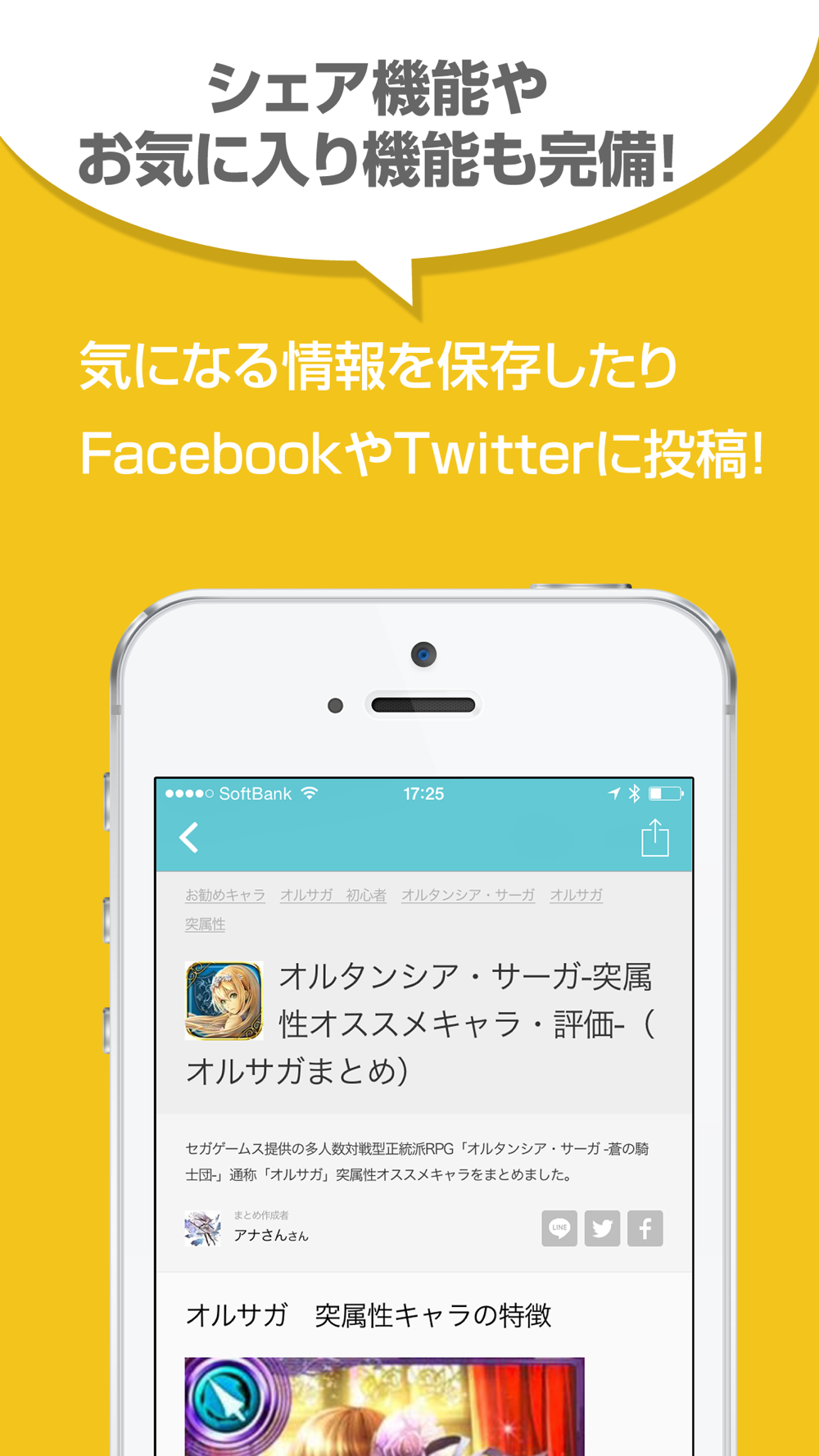 ニュース まとめ For オルサガ オルタンシア サーガ 蒼の騎士団 Free Download App For Iphone Steprimo Com