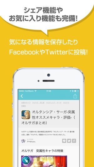 App Store 上的 ニュース まとめ For オルサガ オルタンシア サーガ 蒼の騎士団