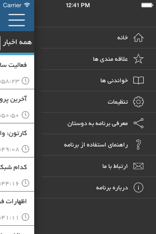 اخبار داغ screenshot 3