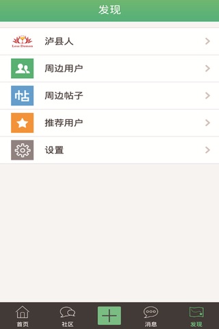 泸县自协 screenshot 3