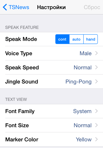 TSNews - Latest news in Japan with Japanese speech synthesis screenshot 4