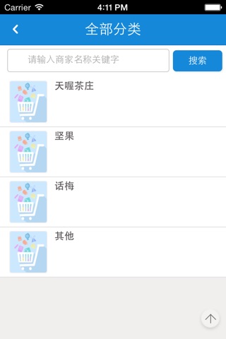 天喔食品 screenshot 3