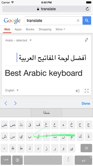 Arabic SwipeKeys