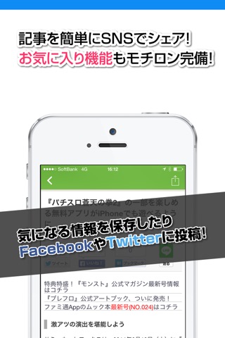 ニュース まとめ for パチスロアプリ screenshot 3
