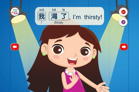 Drink (Sing In Chinese) screenshot 2
