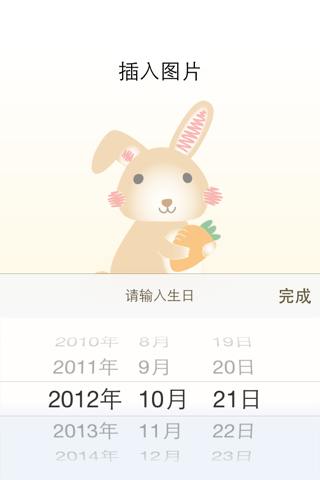 HowOldRabbit? Save pictures calculating the age of the pet Rabbit. screenshot 2