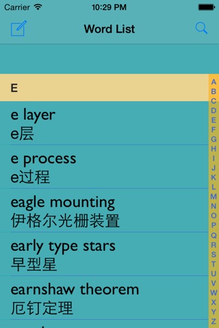 物理学英汉汉英词典 screenshot 2
