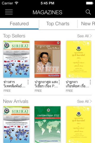 Siriraj Books screenshot 3