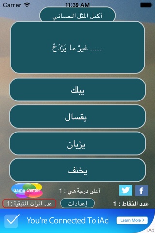 ! حاجيتك screenshot 3