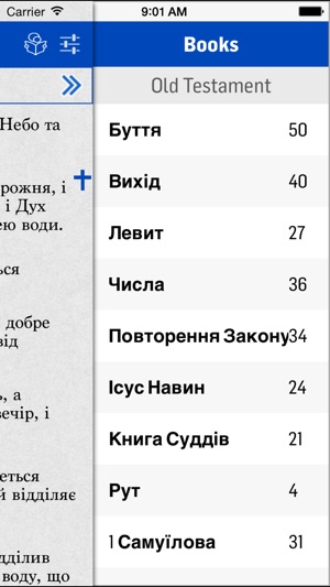 Ukranian bible(圖4)-速報App