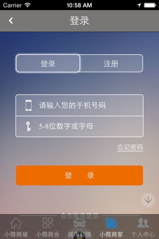 小微商城 screenshot 4