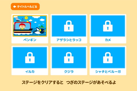 親子で遊ぼう！海のいきもので「間違い探し」 screenshot 2