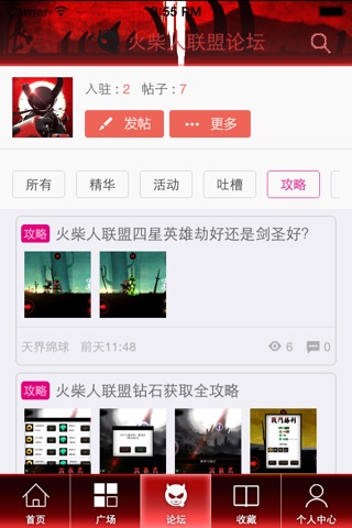 超好玩助手 for 火柴人联盟 screenshot 4