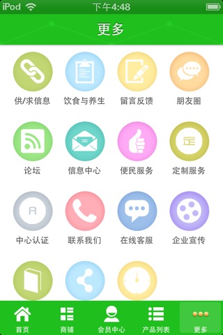 韶关农业 screenshot 4